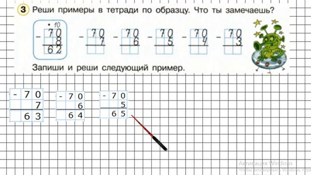 Урок 8 Задание 3 – ГДЗ по математике 2 класс (Петерсон Л.Г.) Часть 1 смотреть онлайн