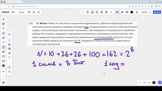 Решение ЕГЭ №11 по информатике | Сборник К. Ю. Полякова №115 смотреть онлайн