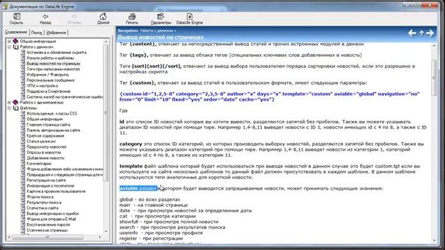 Обучающие видео портала вебмастеров рунета Pro Web Helper смотреть онлайн