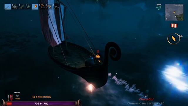 Valheim ➤путь к пятому боссу смотреть онлайн