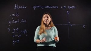 АЛГЕБРА 7 класс : Прямая пропорциональность и ее график