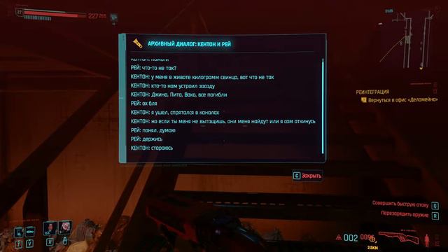 29 Cyberpunk 2077 Дитя Улиц. Деламейн. Муамар " Эль Капитан" Рейес. смотреть онлайн