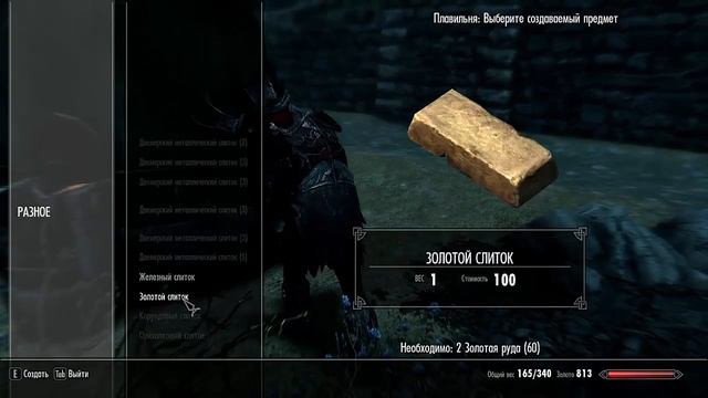Skyrim как быстро прокачать кузнечное дело в скайриме и заработать денег смотреть онлайн
