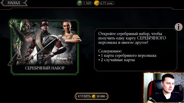 ВЫБИВАЮ ТОПОВЫХ ПЕРСОНАЖЕЙ ИЗ НАБОРА КЛАССИЧЕСКИЙ НИНДЗЯ В MORTAL KOMBAT MOBILE смотреть онлайн