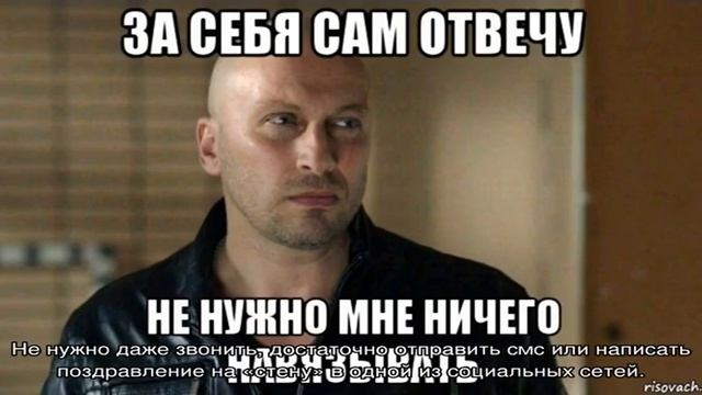 Как ответить на поздравление с днем рождения смотреть онлайн