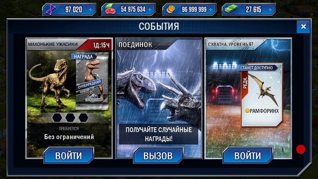 Jurassic World The Game прохождение на русском 157 - Махонькие ужастики смотреть онлайн