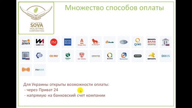 Краткая презентация ПК Сова 03.2015 (PK Sova, кооператив, холистинг) смотреть онлайн