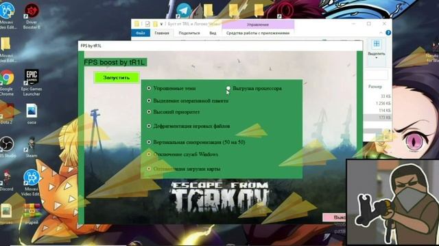 Зависает "ESCAPE FROM TARKOV" что делать? ФПС БУСТ для таркова Максимум фпс смотреть онлайн