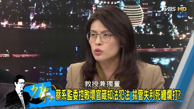 【完整版上集】民進黨退休高官管制赴陸列優先法案 衝著馬、吳而來？ 少康戰情室 20190214 (完 смотреть онлайн
