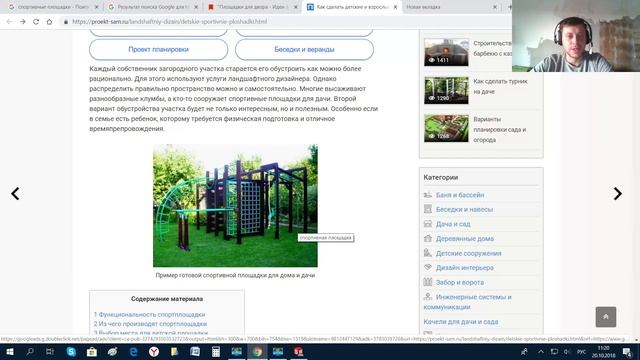 Детская спортивная площадка своими руками #1 Введение смотреть онлайн