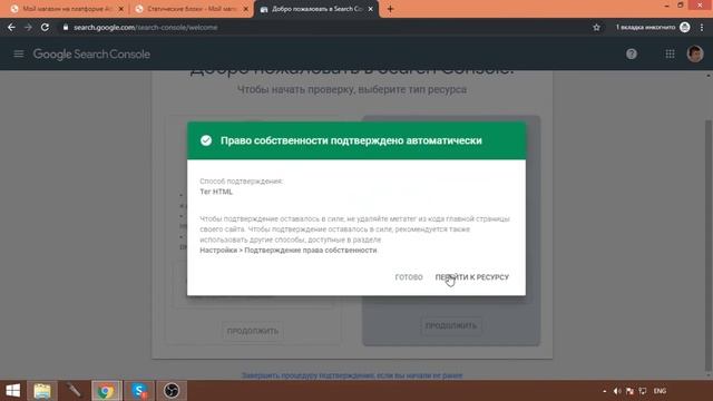 Регистрация сайта в сервисе Google Search Console смотреть онлайн