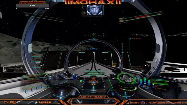 Elite Dangerous – «ЕВА» & «Алиса» - Голосовой помощник в управлении кораблем. смотреть онлайн
