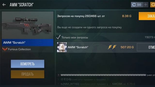 Называется друг закинул на Булл дроп смотреть онлайн
