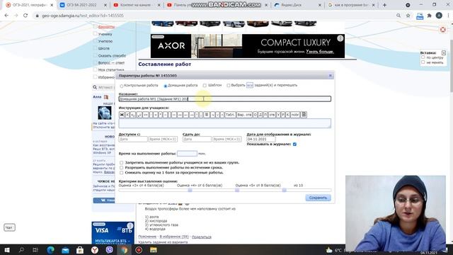Как создать ДЗ на Решу ОГЭ смотреть онлайн