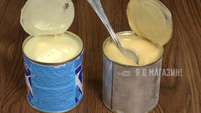 Одну банку сварили, вторую открываем так! Обзорчик Сгущенное молоко с сахаром смотреть онлайн
