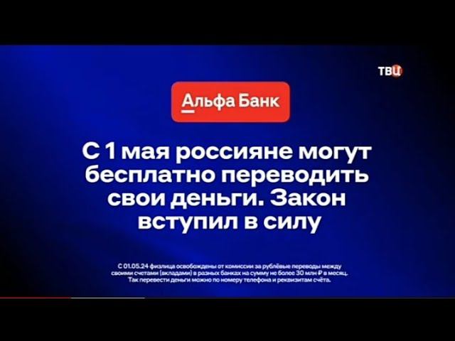 Рекламный блок ТВЦ 06.05.2024 смотреть онлайн