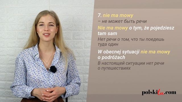 13 польских фраз, которые пригодятся в повседневной жизни смотреть онлайн