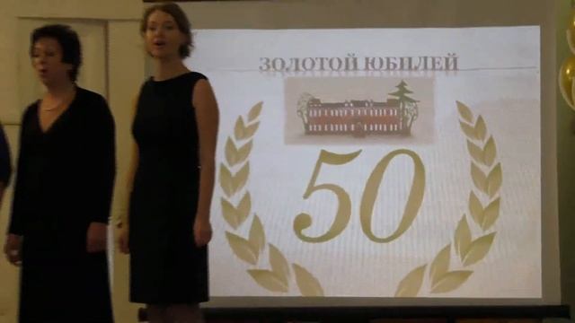 613 Вокальный ансамбль педагогов Консонанс г Муром Учительский вальс смотреть онлайн