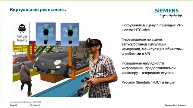 Обзор новых функциональных возможностей создания цифровых двойников производственных систем смотреть онлайн