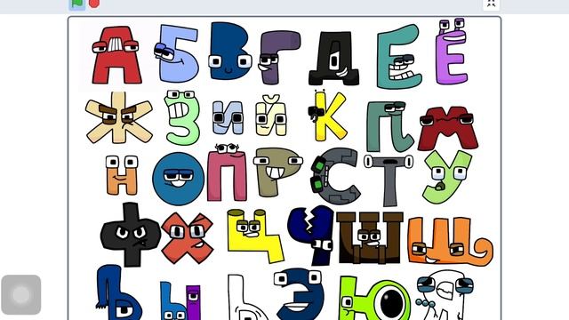 Russian Alphabet Lore song for Harrymations смотреть онлайн