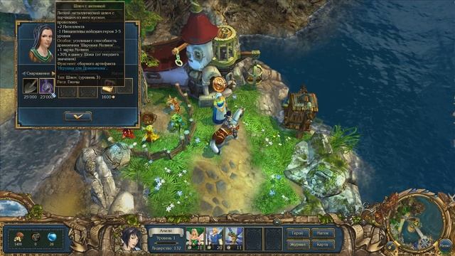 Прохождение Кингс Баунти: Перекрестки миров (King's Bounty Crossworlds) Часть 1. Дракончик.