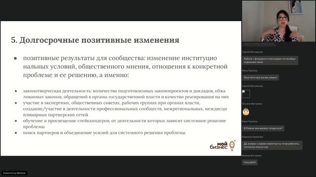 "Социальное предпринимательство". Финансовая поддержка социального предпринимательства. 22.07.2021 смотреть онлайн