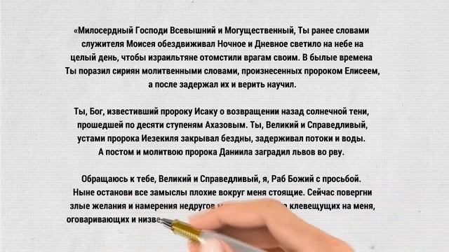 СТАРИННАЯ МОЛИТВА КОТОРАЯ СНИМАЕТ 99 ВИДОВ ПОРЧИ И ВОЗВРАЩАЕТ ТОМУ КТО ЕЁ СДЕЛАЛ смотреть онлайн