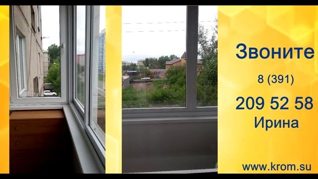 Купите 3 комнатную квартиру в Красноярске, Свердловский район, ул. Тимошенкова смотреть онлайн