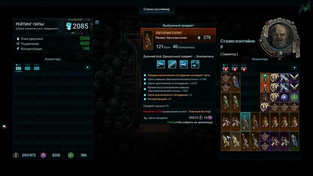 Inquisitor Martyr - Ranged Crusader Build (Билд) смотреть онлайн