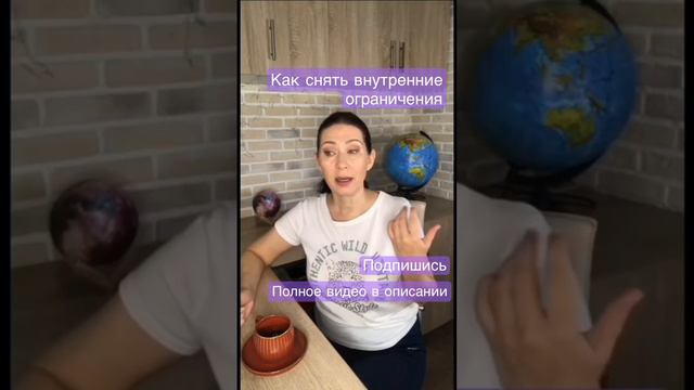 | # 195. Как снять внутренние ограничения. Елена Барабанова – НЛП практик, регрессолог.