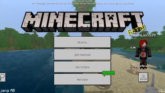 MINECRAFT PE 1.11.0.5 | СКАЧАТЬ МАЙНКРАФТ ПЕ 1.11.0.5 смотреть онлайн