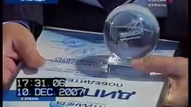 Награждение - IT-Планета 2007 (ГТРК) смотреть онлайн