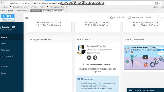 САЙТ ОТКРЫТ LIKE FINANS ЧЕРНАЯ ПЯТНИЦА