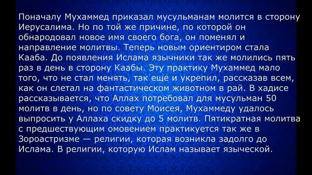 Кем считался Аллах до Ислама смотреть онлайн