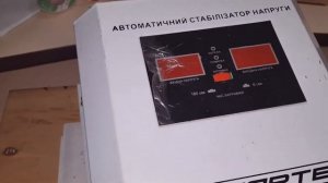 Ремонт стабилизатора напряжения. Пищит отключается.