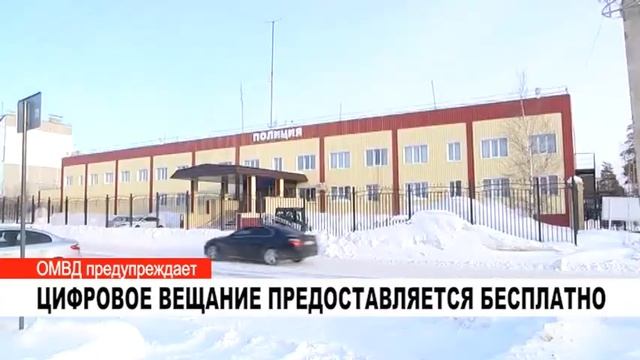 ЦИФРОВОЕ ВЕЩАНИЕ ПРЕДОСТАВЛЯЕТСЯ БЕСПЛАТНО смотреть онлайн