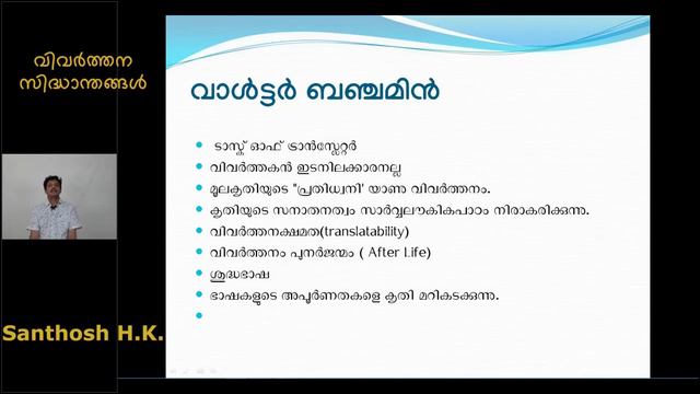 ആധുനികവിവർത്തനസിദ്ധാന്തങ്ങൾ ഭാഗം രണ്ട് смотреть онлайн