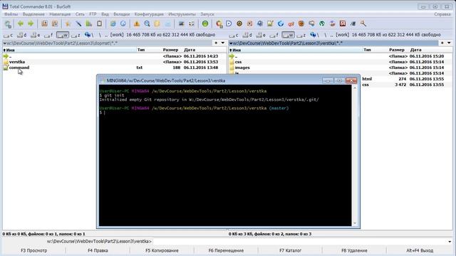 Урок 3 Git и Github Создание репозитория смотреть онлайн