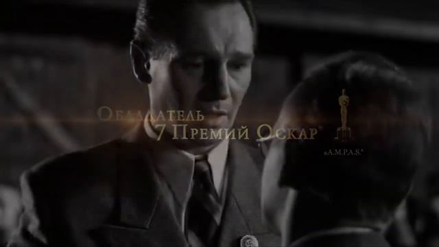 Список Шиндлера 1993 смотреть онлайн