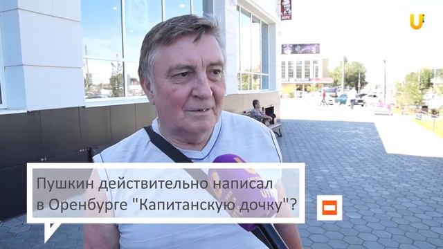 Правда или ложь: Пушкин и 