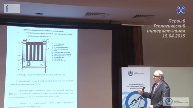 Технология добычи угля и метана роботизированными проходческими комплексами Бобин В.А. ИПКОН смотреть онлайн