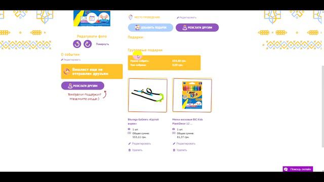 Ответчик-театр