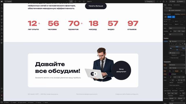 Адаптивный баннер призыва к действию для любого сайта на webflow. 8 смотреть онлайн