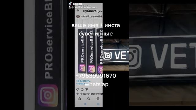 сувенирные номера таблички на авто +79852339775 whats'ap смотреть онлайн