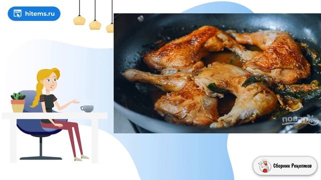 Сборник рецептов