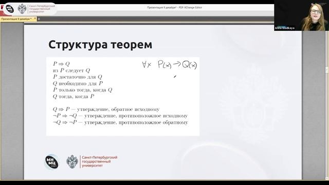 Теоретический курс «Культура математических рассуждений» смотреть онлайн