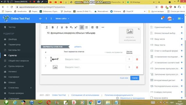 Онлаин тест падқа математикалық формула енгізу смотреть онлайн