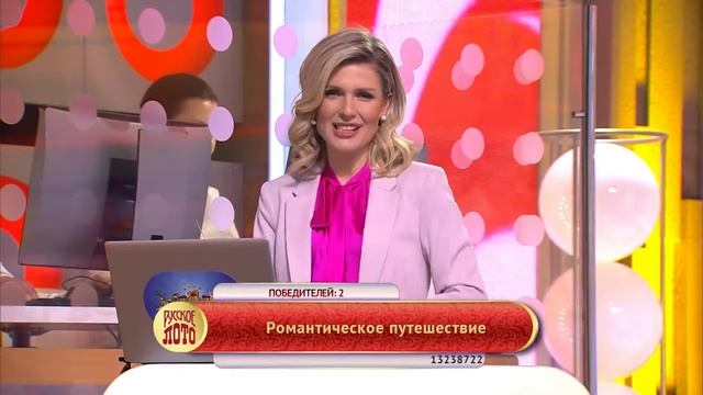 РУССКОЕ ЛОТО ТИРАЖ 1323 ПРОВЕРИТЬ БИЛЕТ. 16 февраля 2020 смотреть онлайн