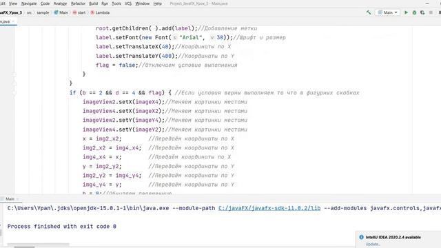 Java JavaFX для начинающих. Простой puzzle. смотреть онлайн