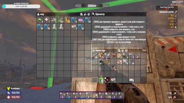 альфа 21. 7 Days to Die №10 смотреть онлайн